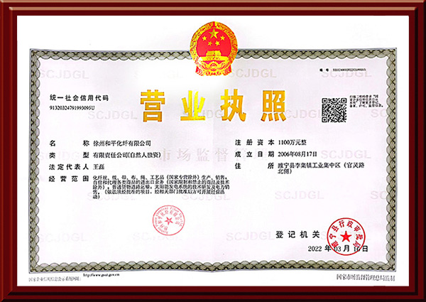 徐州和平化纖有限公司，丙綸工業(yè)絲，裂膜工業(yè)絲，丙綸高強(qiáng)絲，聚丙烯高強(qiáng)絲，高強(qiáng)丙綸網(wǎng)絡(luò)絲